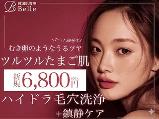 韓国肌管理Belle 神戸元町のエステ・リラクイメージ