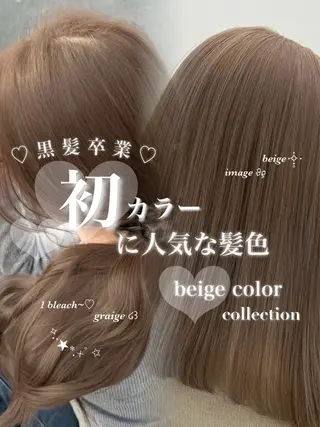 カラー 透明感ベージュ🎀 Anju/渋谷🎀のヘアスタイル