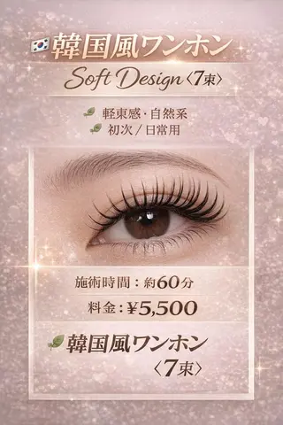 マツエク・マツパ ワンホンデザイン 専門店 FOIのマツエク・マツパデザイン