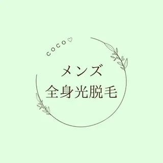 COCO プライベートサロンのその他イメージ