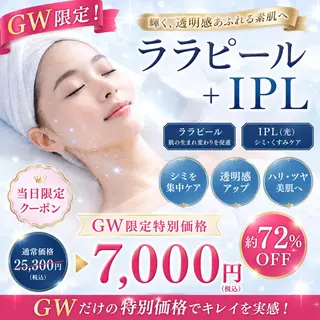 【美容鍼・小顔鍼】 鍼灸師　森原拓磨のエステ・リラクイメージ