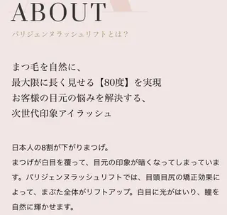 マツエク・マツパ 0's【エンズ】 田中のマツエク・マツパデザイン