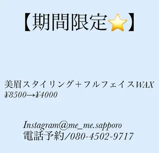 アイブロウ eyebrowsalon me_me sapporo【眉毛/アイブロウ】所属・♡eyebrows /me_me♡の眉毛・アイブロウイメージ