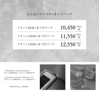 マツエク・マツパ eyelist harukaのマツエク・マツパデザイン