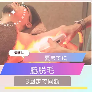 男女同額脱毛エステ salonLEPIAのエステ・リラクイメージ