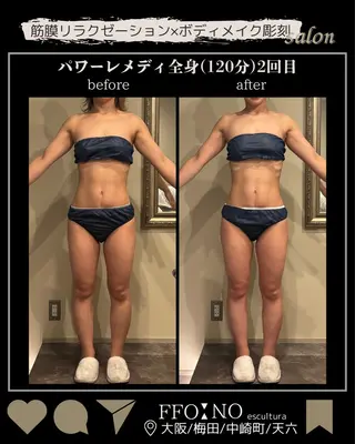 オフ:オン 全身筋膜マッサージのエステ・リラクイメージ