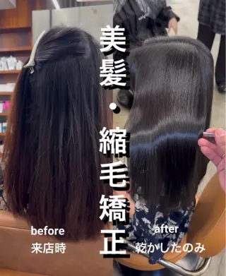 ロング 縮毛矯正×髪質改善× 艶髪カラー 吉原和磨のヘアスタイル