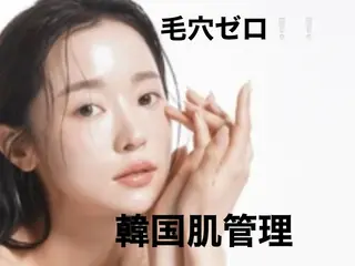 BIJOU八井 美加のエステ・リラクイメージ