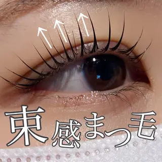 マツエク・マツパ 三谷 知代のマツエク・マツパデザイン