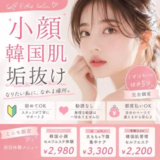 山田 千智のエステ・リラクイメージ