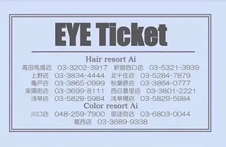 アイブロウ Ai Quick 増田のマツエク・マツパデザイン