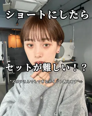 ショート カラー 🟩くすみカラー/ボ ブ/ショート/大司のヘアスタイル