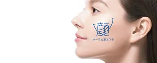 POLA クリスタル Lavie 原のエステ・リラクイメージ