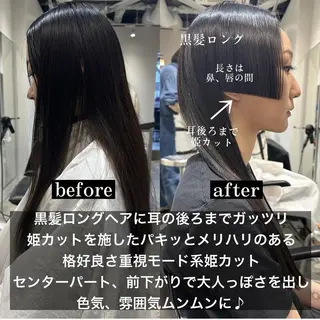 ロング カラー パーマ ヘアアレンジ 【姫カット】 ナカムラコウキのヘアスタイル