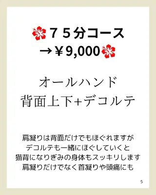 MAHINA 🌺KAYO🌺のエステ・リラクイメージ