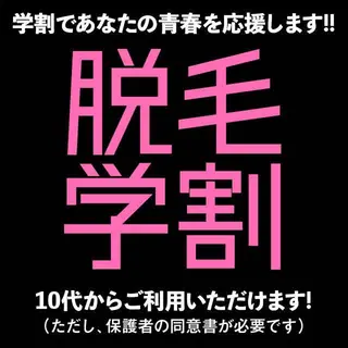 キッズ NEW全身美肌脱毛 専門サロンLu ceのエステ・リラクイメージ