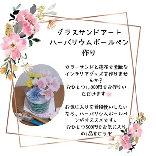 ジュンラピュルテ 磯部のその他イメージ