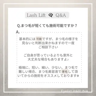 マツエク・マツパ Eyelist HARUNAのマツエク・マツパデザイン