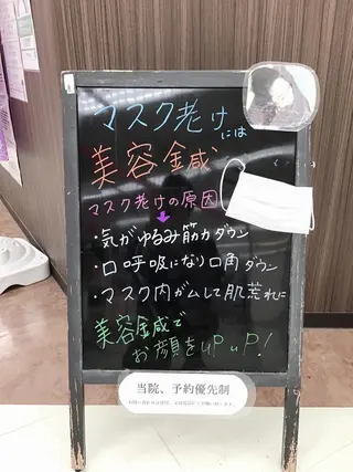 まごころ鍼灸整骨院 京王堀之内院のエステ・リラクイメージ