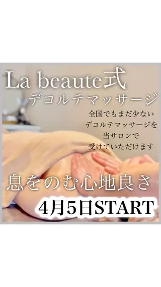 作田 雅子のエステ・リラクイメージ