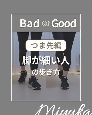 姿勢改善サロン ミュカのエステ・リラクイメージ