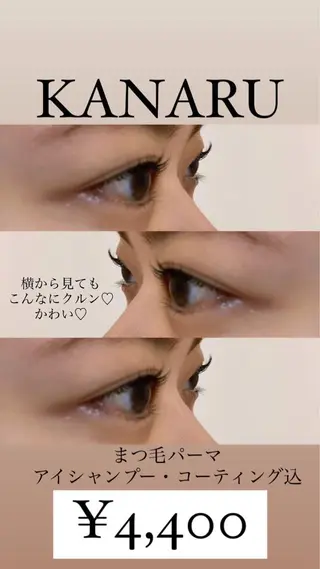 マツエク・マツパ KANARU ♡真七海♡のマツエク・マツパデザイン