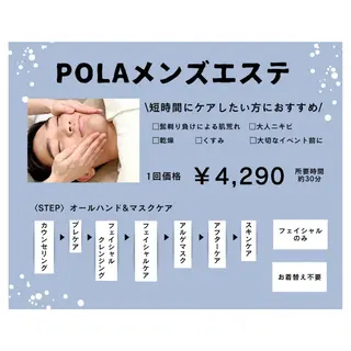 イオンモールナゴヤ ドーム前店　橋本のエステ・リラクイメージ