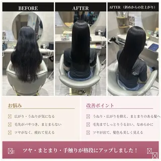 ロング 髪質改善個室サロン' 白髪ぼかし・縮毛矯正のヘアスタイル