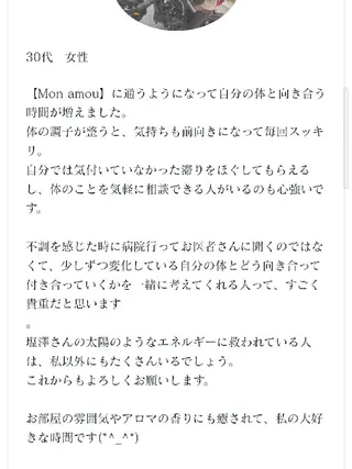Mon amou【モナムー】のエステ・リラクイメージ