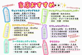 Diar salon もものエステ・リラクイメージ