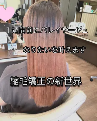 ロング ブリーチでもできる 縮毛矯正相原慎🌈のヘアスタイル