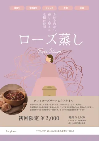 與吾 綾香のエステ・リラクイメージ