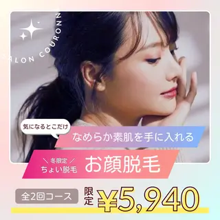 シミ・毛穴ケア専門 クロヌYUKIのエステ・リラクイメージ