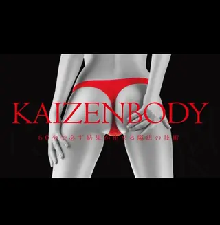 ルミナス.ビューティ 浦和店のエステ・リラクイメージ