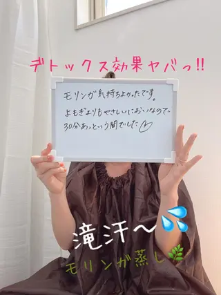 Rifuro毛穴ケア &よもぎ蒸しサロンのエステ・リラクイメージ