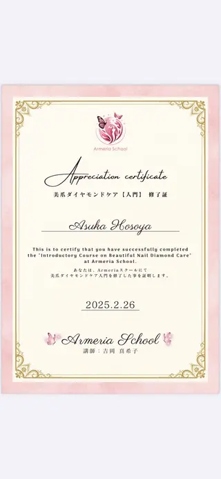 ネイル 細谷 明日香のネイルデザイン