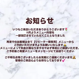 マツエク・マツパ 🩵 松原 凜 🩵のエステ・リラクイメージ