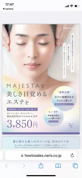 Bloom Narisのエステ・リラクイメージ