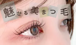 マツエク・マツパ 柳田 Dewbylashのマツエク・マツパデザイン