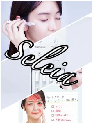 高橋 志緒のエステ・リラクイメージ