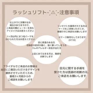 マツエク・マツパ ETERNO Aikaのマツエク・マツパデザイン