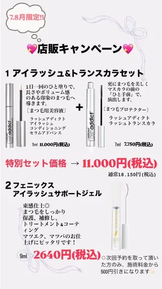 ✨目元を幸せに✨ グランシュ大内のマツエク・マツパデザイン