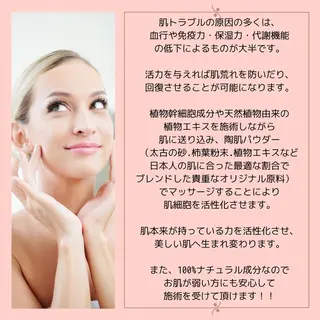 3/25迄ハーブ ピーリングBloomのエステ・リラクイメージ