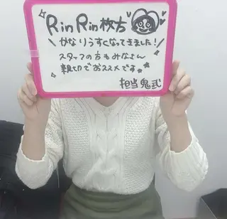 RinRin  枚方店のエステ・リラクイメージ