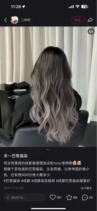 ロング カラー ヘアアレンジ GLanz 朱蒙のヘアスタイル