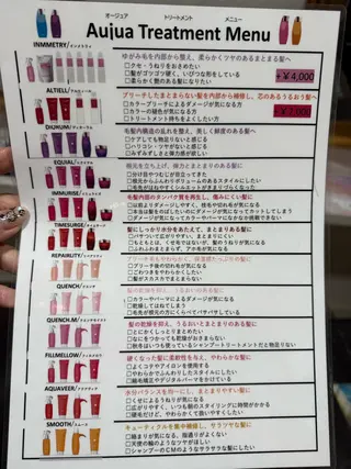 錦糸町駅前サロン🎀 髪質改善千早のヘアスタイル
