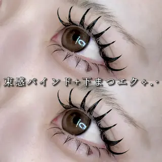 マツエク・マツパ Eyelist ハラ 束感まつげ🪄⟡.·のマツエク・マツパデザイン