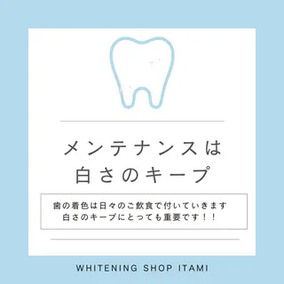 ホワイトニング ショップ伊丹店のその他イメージ