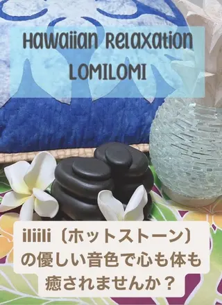 MAHINA 🌺KAYO🌺のエステ・リラクイメージ
