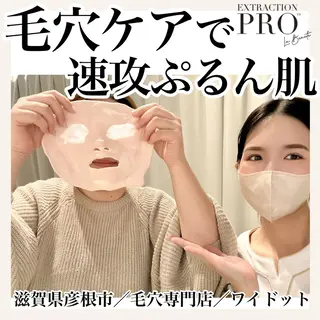 Ydot. 池内 友架のエステ・リラクイメージ